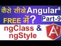 ngClass and ngStyle in Angular 8 Angular 8 Tutorial in Hindi Part-9