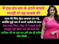 Download Lagu True \u0026 Emotional Heart Touching Story || Suvichar || Motivational Story || Moral Hindi Sacchi Kahani