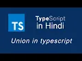 Typescript tutorial for beginners in Hindi Union in TypeScript