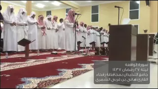 تلاوة سورة الواقعة للقارئ هاني الشمري 