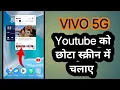 Download Lagu Youtube ko minimize kaise kare | youtube ko chota screen me kaise chalaye ||