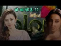 Download Lagu Meet the Main Lead Nagins of Nagin 7 - Helly Shah \u0026 Chandni Sharma