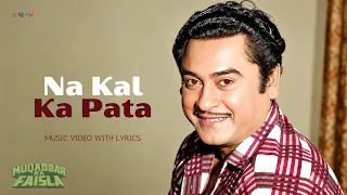 Na Kal Ka Pata (Official Lyric Video) | Kishore Kumar | Bappi Lahiri | Muqaddar Ka Faisla
