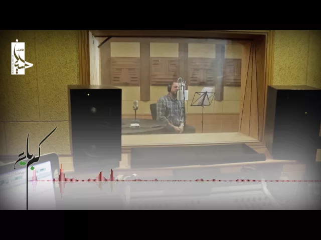 ⁣كواليس شرف وجودي | الشيخ حسين الأكرف - محرم 1438 هـ