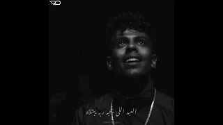 Afroto 3la 3eny عفروتو علي عيني 