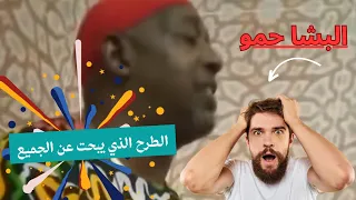 الطرح  الذي يبحت عنه الجميع      الحاج مصطفى لامين الكزارة   الكناوي الذي لا يعرفه الكثيرون      دندنها
