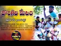 Lagu Dongiri melam / Balaram, Anil team / Datthivalasa ( saluru)9866982242, 8985048112