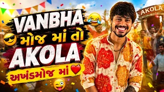VANBHA મોજ માં તો બધા અખંડમોજ માં❣️| SHIV SHAKTI GARBA CLASS | MR VANBHA ZALA | HARUBHA ZALA #happy 