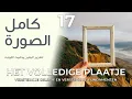 Download Lagu #17 Religie en Verstand - Het Volledige Plaatje