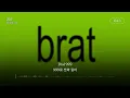 브랫 썸머 한국 상륙 D-1 💚 [가사 번역] 찰리 xcx (Charli xcx) - 365