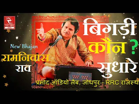 Latest Bhajan Lyrics