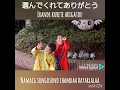 福山雅治~家族になろうよ/ Masahara Fukuyama~ Kazoku ni narou yo/ mongolian subtitle