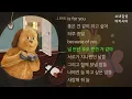 정바스(J.Bass) -  어때 (Feat. GRAM)