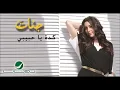 Jannat - Keda Ya habibi / جنات - كدة يا حبيبي