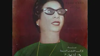 هذه ليلتي صدى صوت ام كلثوم دندنها