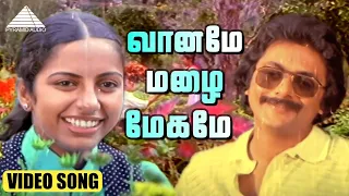  video song madhu malar suhasini prathap pothen gangai amaran