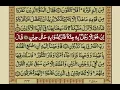 Download Lagu Surah Mumenoon With Urdu Translation / Surat No 23 / Mishary Rashid Alafasy