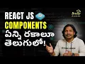 Types of React JS Components Explained in Telugu Functional vs Class Components Brolly Academy