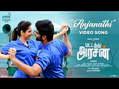 Anjanathi - YouTube