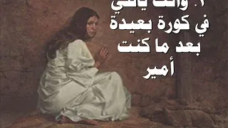 موسيقي ترنيمة مش ممكن يرتاح قلبك توزيع جديد 