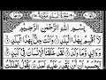 Download Lagu 90 Surah Al-Balad | سورۃ البلد | Sudais | Arabic Text | MHQ