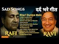 Heart-Touching Sad Songs of Mohammed Rafi | 1960s Hits | Music by Ravi  |  Purane Gaane