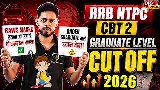 RRB NTPC CBT 2 Graduate Level Expected Cut Off 2026 | इतने Marks आए तो Selection Confirm? NTPC CBT 2