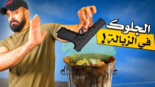 مسدس جلوك ليس مثل ماتعتقد وليش هو سيء 