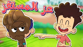             قناة مرح  أغنية عز المستفز دندنها