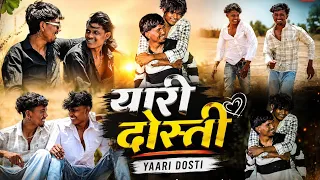 yari dosti new song krishna malche bala new song 2026 yari dosti