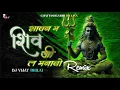 Download Lagu SAAVAN MA SHIV JI LA MANABO /REMIX/ DJ VIJAY BHILAI/CG bhajan remix