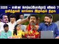 Download Lagu செந்தில் பாலாஜி வழக்கில் உச்சநீதிமன்றம் சொன்னது என்ன ? | Savukku Shankar | Savukku Media