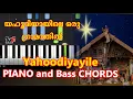 Lagu Yahoodiyayile Piano Notes | Piano Tutorial | Bass Chords