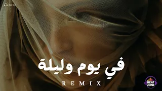 ريمكس في يوم وليلة                  دندنها