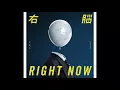 宇宙人 - 心向夏天