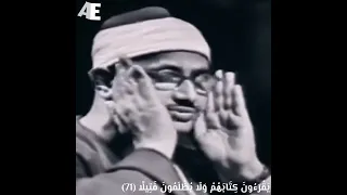 إحدى تجليات القارئ الباكي الشيخ محمد صديق المنشاوي المنشاوي 