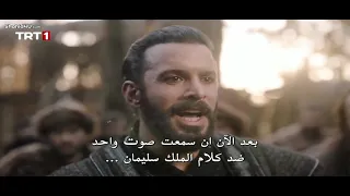 عندما تحضر هيبة الب ارسلان دندنها
