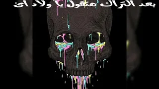 يلا لفي بينا دوري من مهرجان ابتدت الحرب Shaytoo 