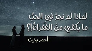 الليالي الأربع يا ليلى أحمد بخيت  الليالي الأربع يا ليلى أحمد بخيت
