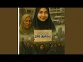 Lagu Justice for Zara Qairina (Cover)