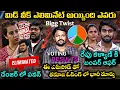 Lagu Mid Week Eviction Updates 📢 | Bigg Boss Telugu 9 Voting Results | Adi Reddy | Entertaining Review 