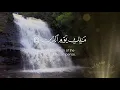Download Lagu سورة الفاتحة Surat Al Fatihah
