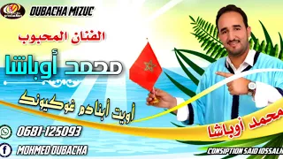 الفنان محمد أوباشا أويت أبنادم غوكايونكي بارطاجي 