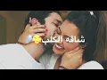 محمد السالم-يا احلى حب جديد حالات واتس اب