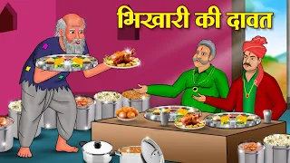  hindi kahani new hindi kahani koo koo tv hindi hindi stories