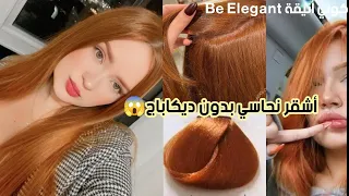 تهوري هذا العيد 🌙 و ديري هذا اللون 😍
