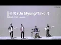 Download Lagu Why - Un Myung (OST. Full House) Cover by CLOVER Indonesian Version