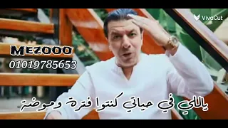 مصطفى كامل العيب عليا  مصطفى كامل العيب عليا