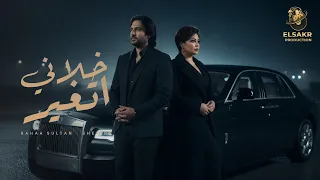 خلاني اتغير   لسه عايشه   بهاء سلطان   شيرين                                                      دندنها
