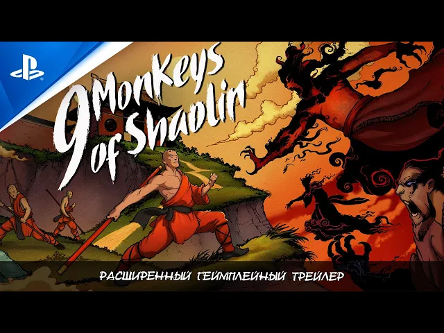 9 Monkeys of Shaolin | Расширенный геймплейный трейлер | PS4